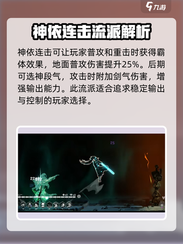 苍翼混沌效应白面怎么玩介绍截图4