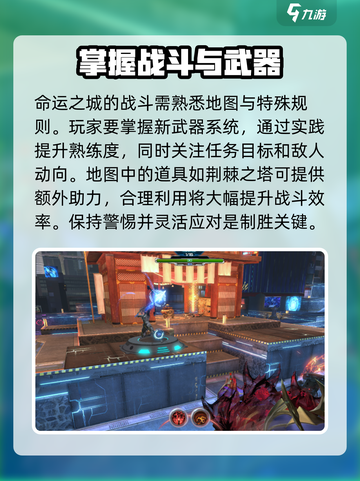 逆战新地图未来之城怎么进介绍截图4