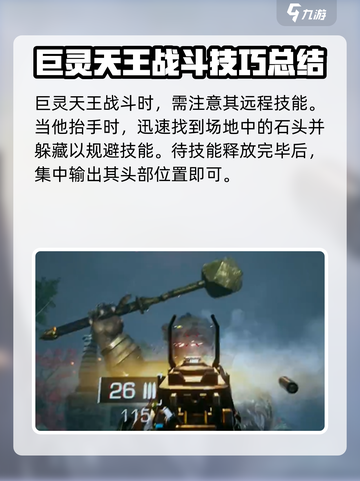 光明记忆无限🔥全BOSS打法介绍⚡截图3