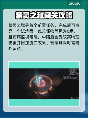 流放之路🔥升华试炼玩法超详细攻略🎉截图3