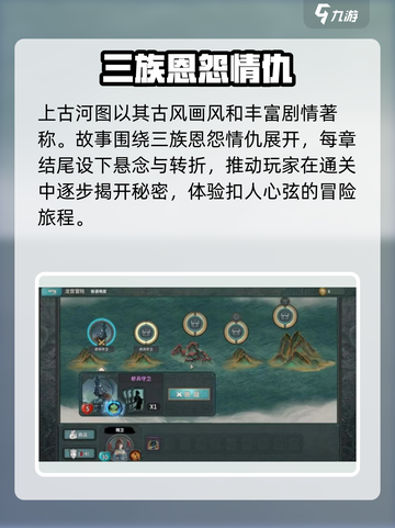 上古河图🔥段位攻略，快速上分秘籍🎉截图2