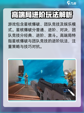 天启行动高端局有哪些介绍截图2
