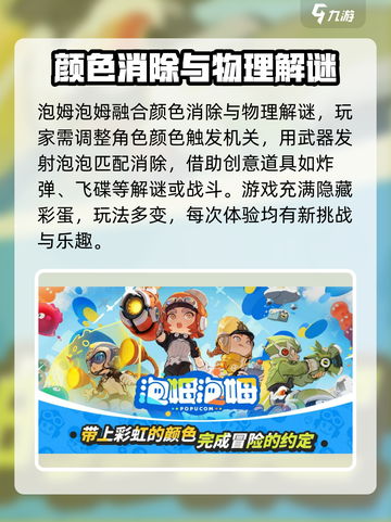 泡姆泡姆是几人游戏介绍截图3