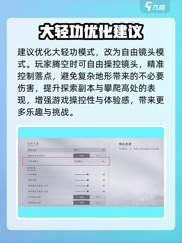 燕云十六声🔥键位设置推荐，大神都在用！截图2
