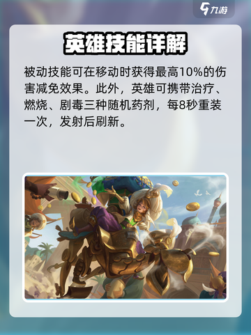 曙光英雄马可波罗怎么玩介绍截图2