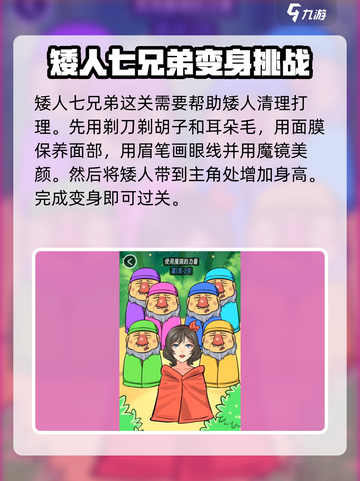 抖个腿子1-20关通关攻略介绍截图3