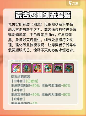 小小英雄装备系统介绍介绍截图9