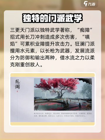 燕云十六声门派选择攻略介绍截图4