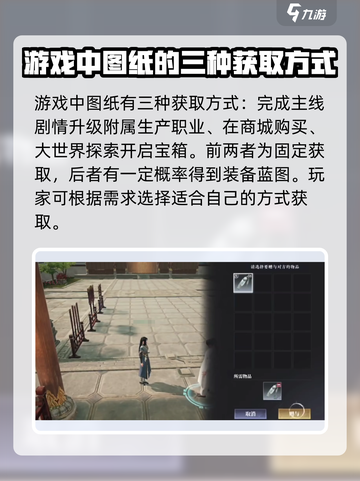 大奉打更人手游制作台怎么用介绍截图3