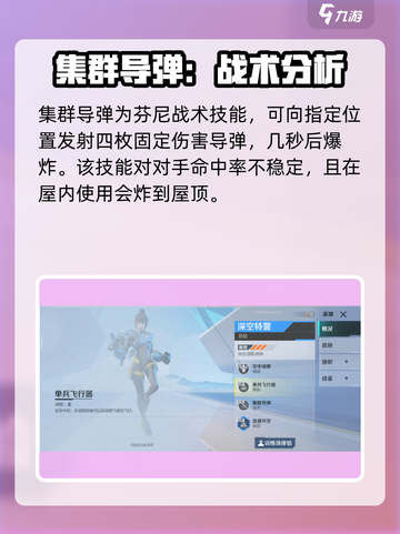 高能英雄芬尼技能怎么样介绍截图4