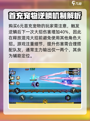 超时空跑跑炼狱舞台怎么打介绍截图4