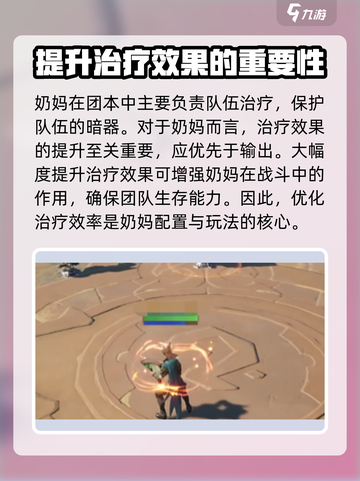 塔瑞斯世界🔥奶妈铭石搭配攻略，这样带直接起飞！截图5