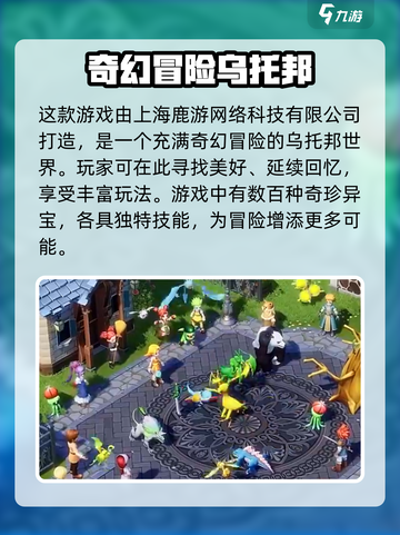 魔力宝贝复兴公司大起底！游戏迷必看💥截图2