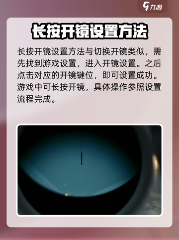 三角洲行动💡切换瞄准镜方法大全！轻松上手😎截图4
