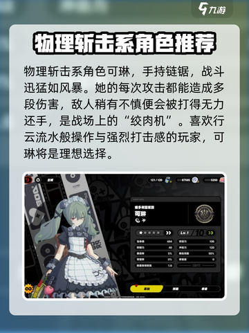 绝区零最强职业介绍截图3