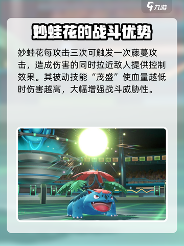 宝可梦大集结吸血宝可梦盘点介绍截图3
