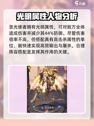 帝国与魔法培养哪个好介绍截图3