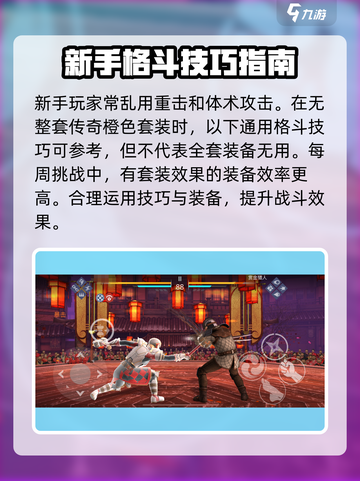 暗影格斗3新手攻略分享介绍截图2