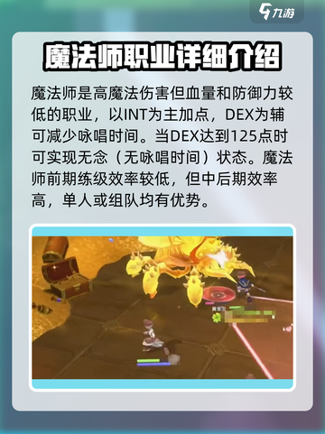 仙境传说RO新启航🔥职业大全揭秘！截图2