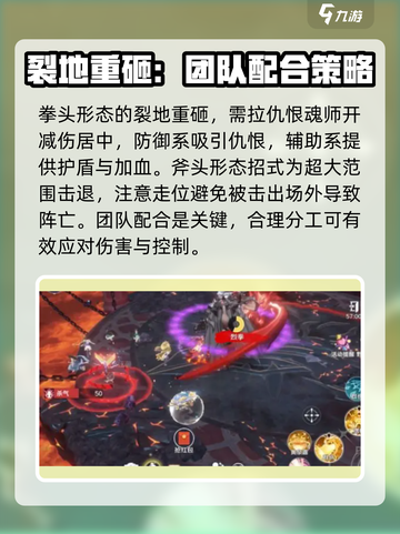 斗罗大陆史莱克学院🔥潘恩BOSS打法攻略来啦！截图5