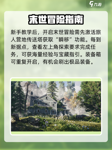 七日世界新手必看！💥快速上手秘籍🔥截图3