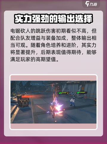 绝区零可琳值得培养吗介绍截图4