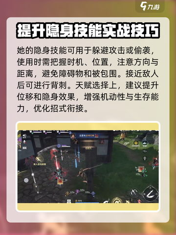 永劫无间手游迦南实战怎么玩介绍截图6