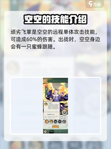 小小英雄空空怎么样介绍截图3