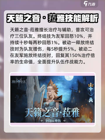 潮汐守望者英雄强度排行榜介绍截图6