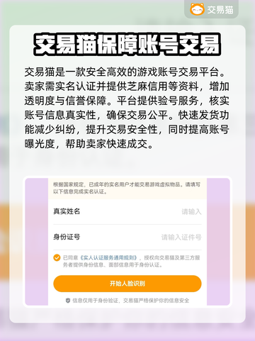三国志战略版🔥账号交易必备平台推荐！截图3