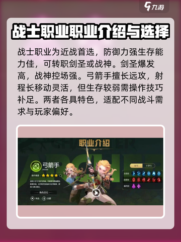 龙之谷世界手游职业有哪些介绍截图2