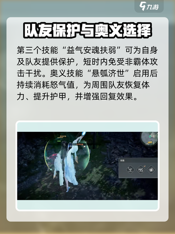 永劫无间手游殷紫萍怎么样介绍截图3