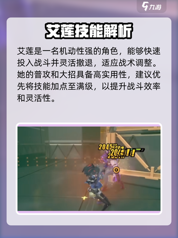 《绝区零艾莲限定？角色强度爆表！》🔥截图4