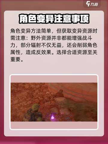 破碎之地怎么变异介绍截图3