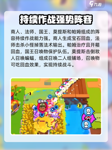 爆裂小队🔥最强阵容曝光，助你轻松制胜！截图6