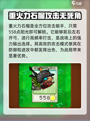 植物大战僵尸抽卡版🔥新植物大揭秘！💎截图3