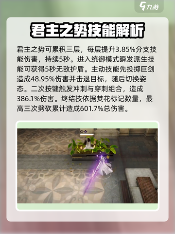 黑色信标铂鸢技能有哪些介绍截图4