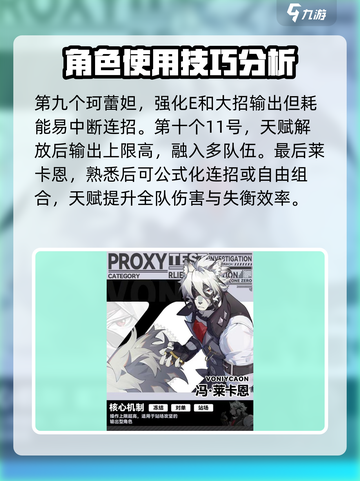 绝区零内测角色演示介绍介绍截图5