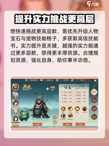 封神幻想世界夺宝奇兵活动怎么玩介绍截图4