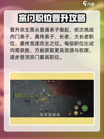鬼谷八荒怎么建立宗门介绍截图5