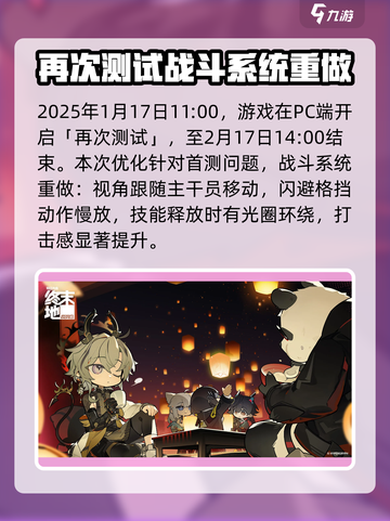明日方舟终末地几测了介绍截图3