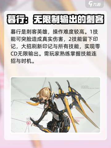重构阿塔提斯全角色介绍介绍截图4