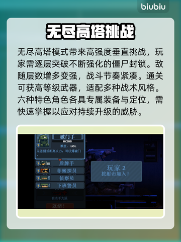 【破门而入】速通秘籍🔥3分钟学会神操作💥截图3