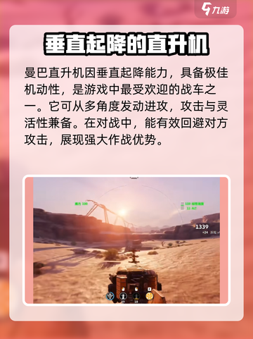 创世战车曼巴强度怎么样介绍截图2