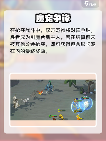 《魔力宝贝复兴引魔台玩法大揭秘！🔥》截图5
