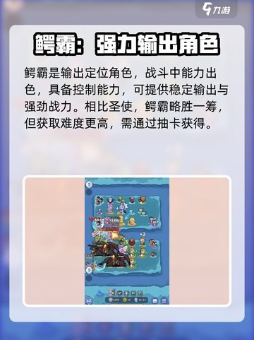 快来当领主最强神话英雄怎么选介绍截图3