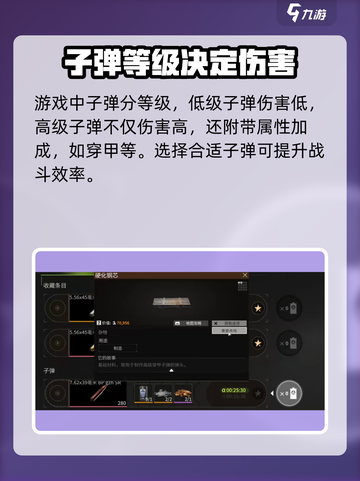 🔥萤火突击步枪子弹获取攻略｜绝地求生手游必备⚡截图5