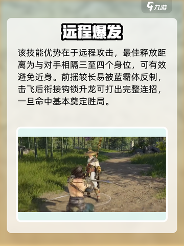 永劫无间🔥乾坤日月斩秒杀技截图4