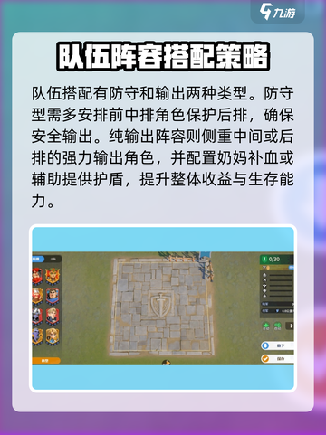龙石战争🔥最强阵容搭配攻略来啦！⚡截图5