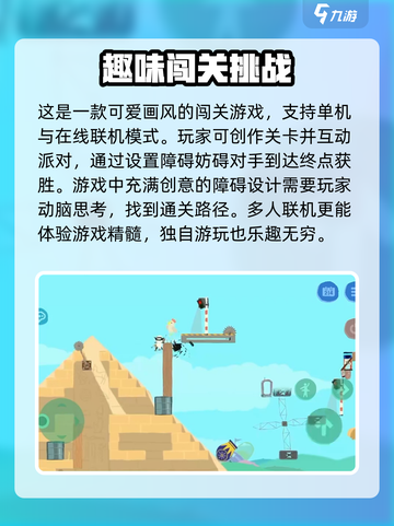 超级鸡马手机版是什么类型的游戏介绍截图3